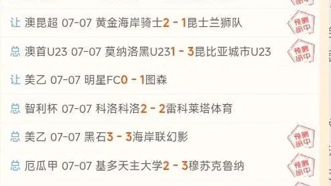 北欧联赛主场决战：奥雷布洛能否逆袭成功