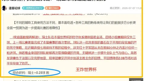挪超焦点：早场热力全开，2026前瞻指南，信心满格