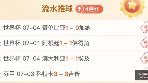 利维贝雷主场豪取四连胜，能否持续辉煌